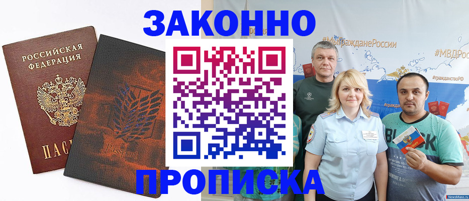 прописка иностранных граждан в Морозовске