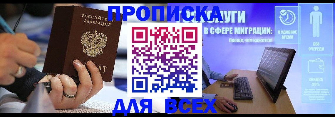 временная регистрация поиск в Морозовске