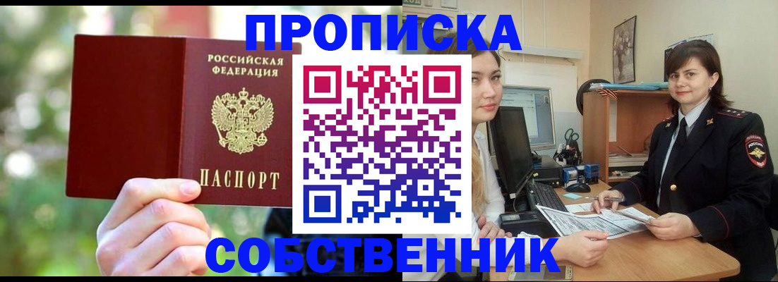 прописка иностранных граждан в Морозовске