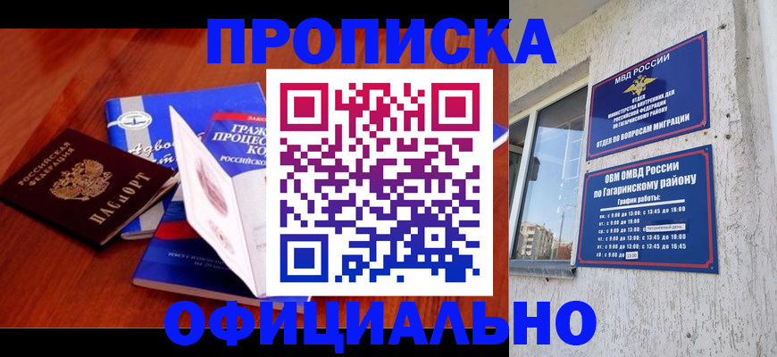 временная регистрация в Морозовске