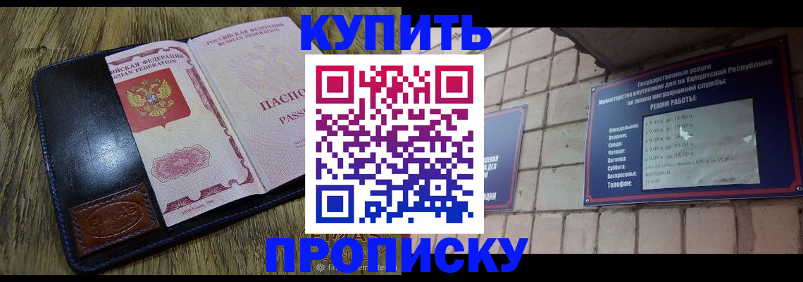 временная регистрация надежно в Морозовске