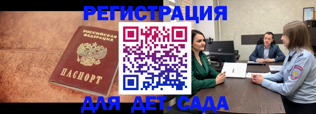 прописка иностранных граждан в Морозовске