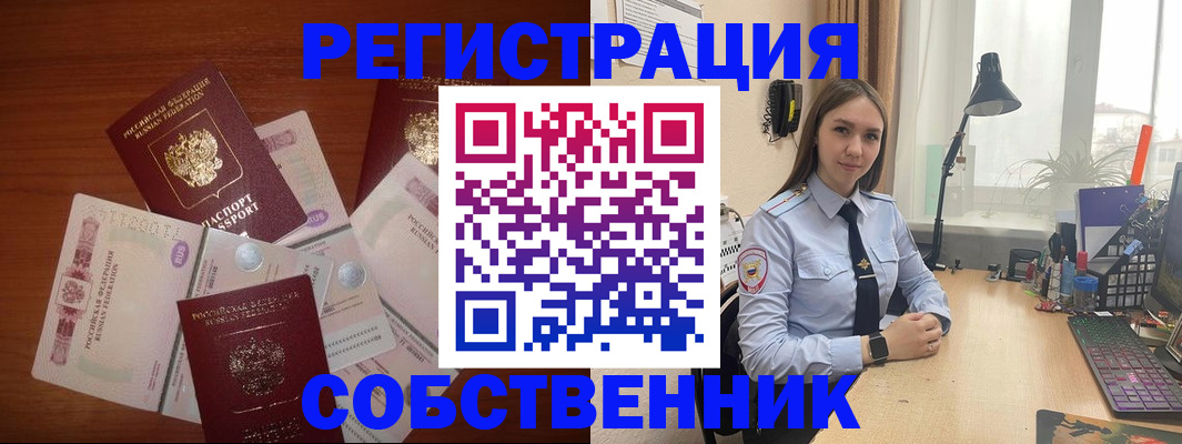 прописка паспорт в Морозовске